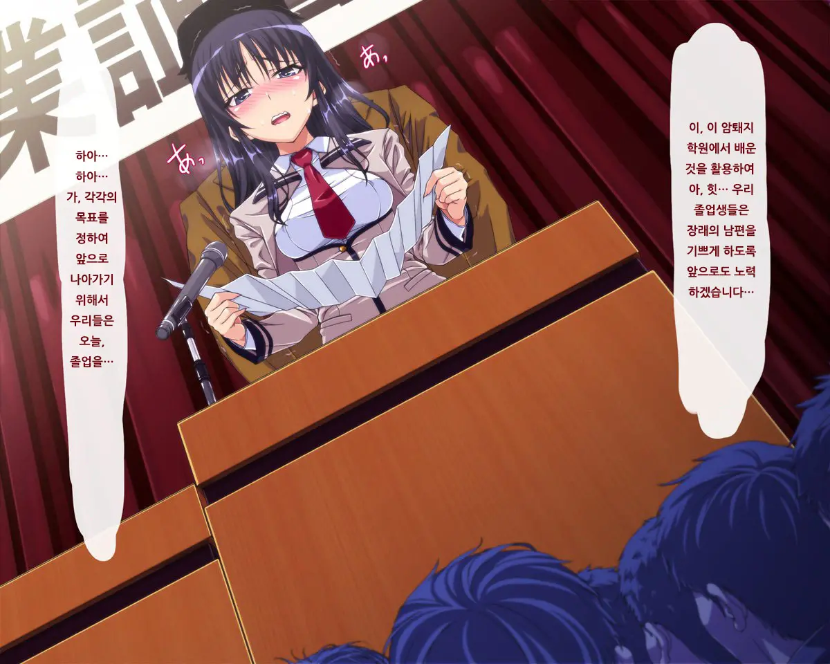 Shiritsu Mesubuta Yousei Gakuen